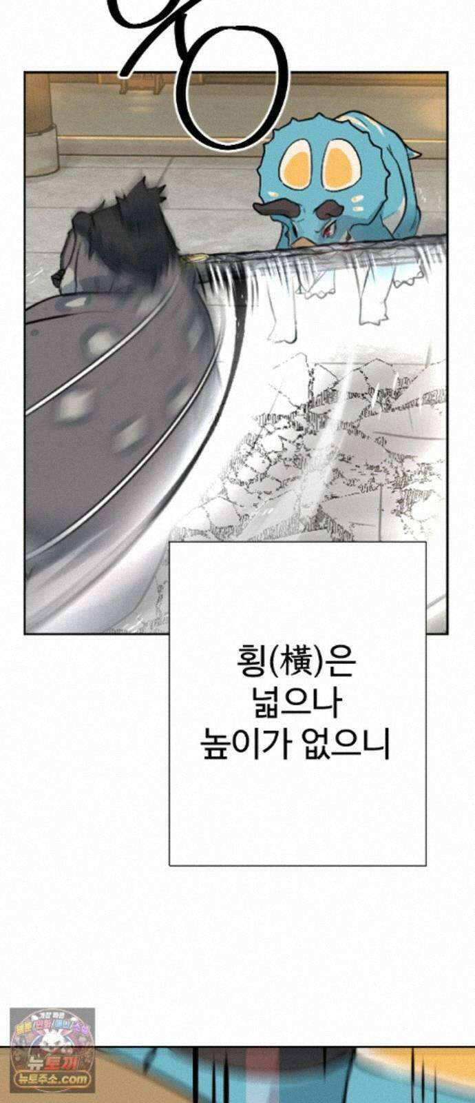 억만무림 25화 48