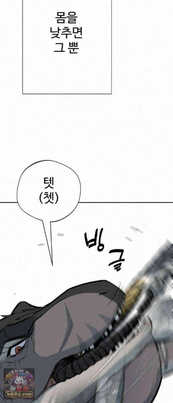 억만무림 25화 51