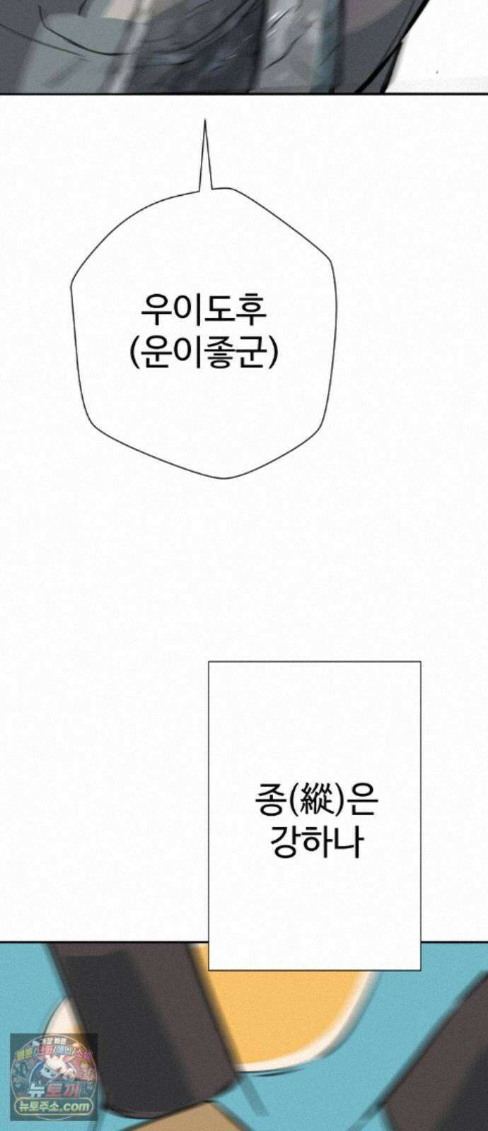 억만무림 25화 52