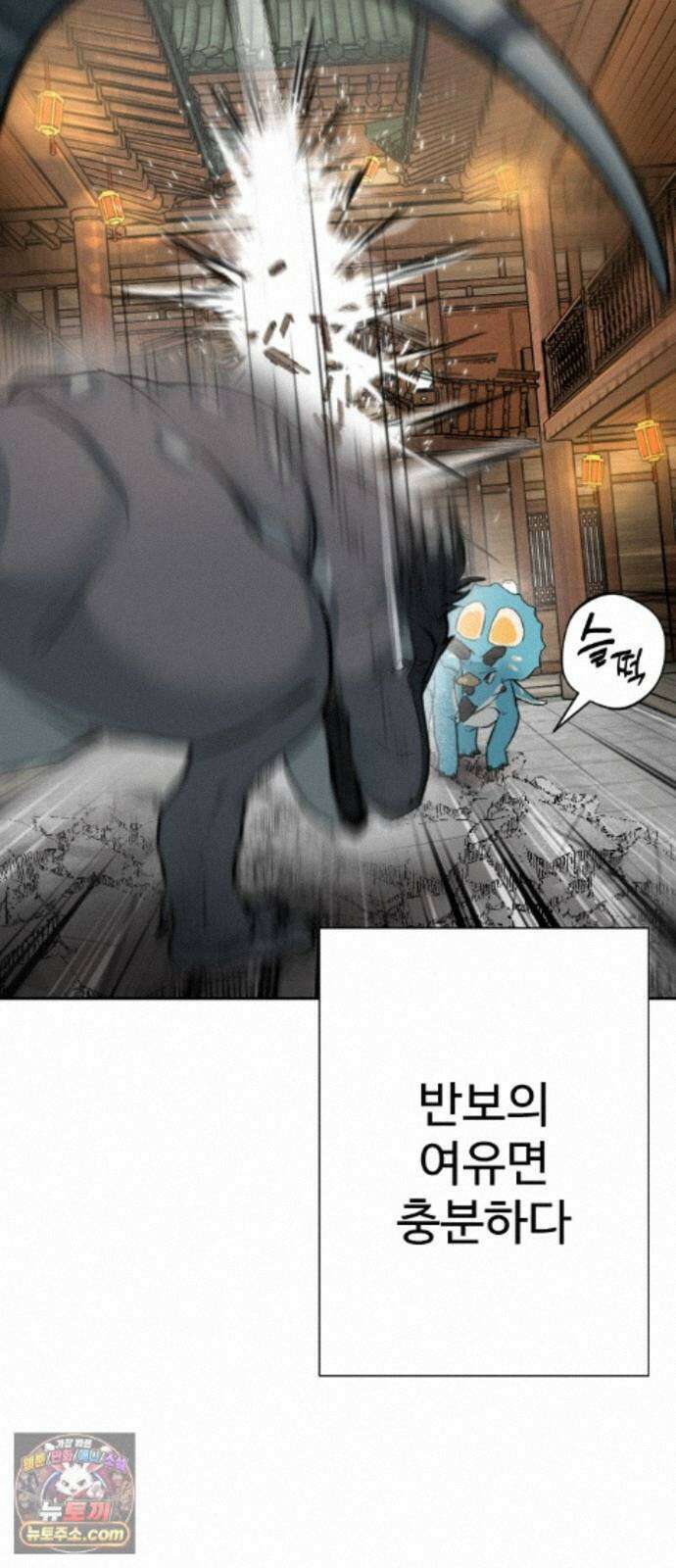억만무림 25화 54