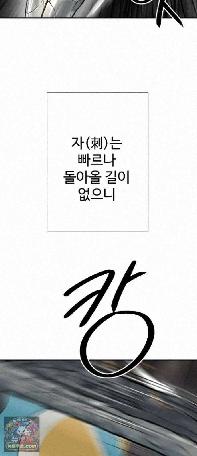 억만무림 25화 56