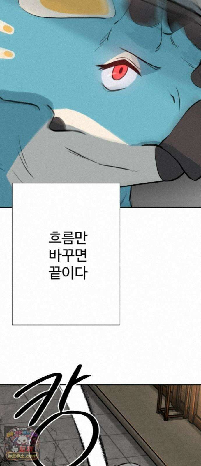 억만무림 25화 57