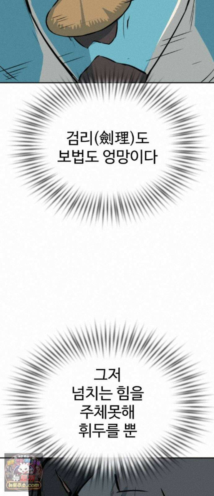 억만무림 25화 60