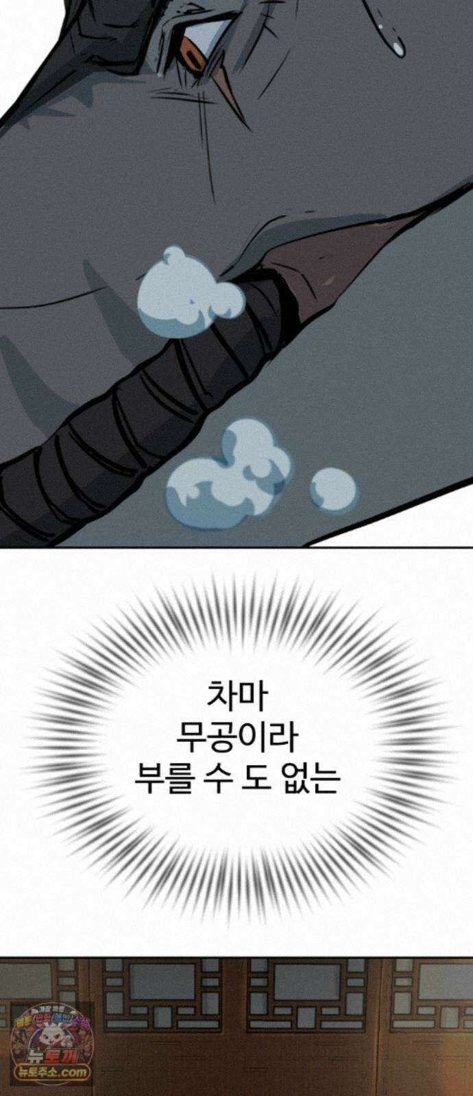억만무림 25화 61