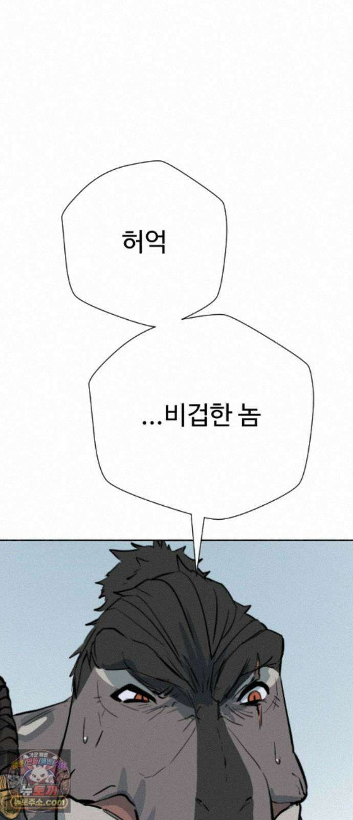 억만무림 25화 63