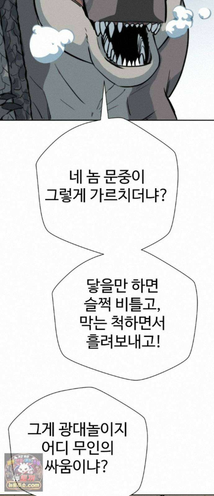 억만무림 25화 64