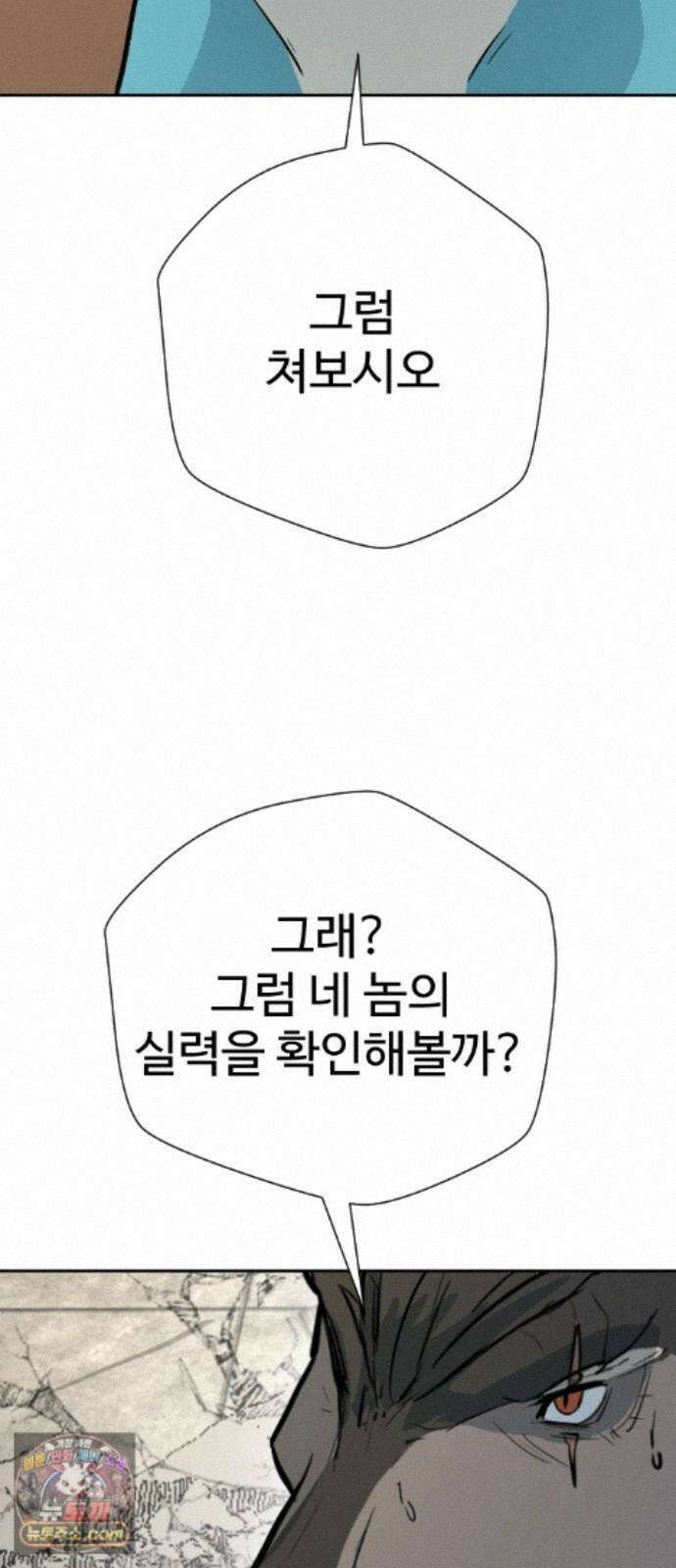 억만무림 25화 67