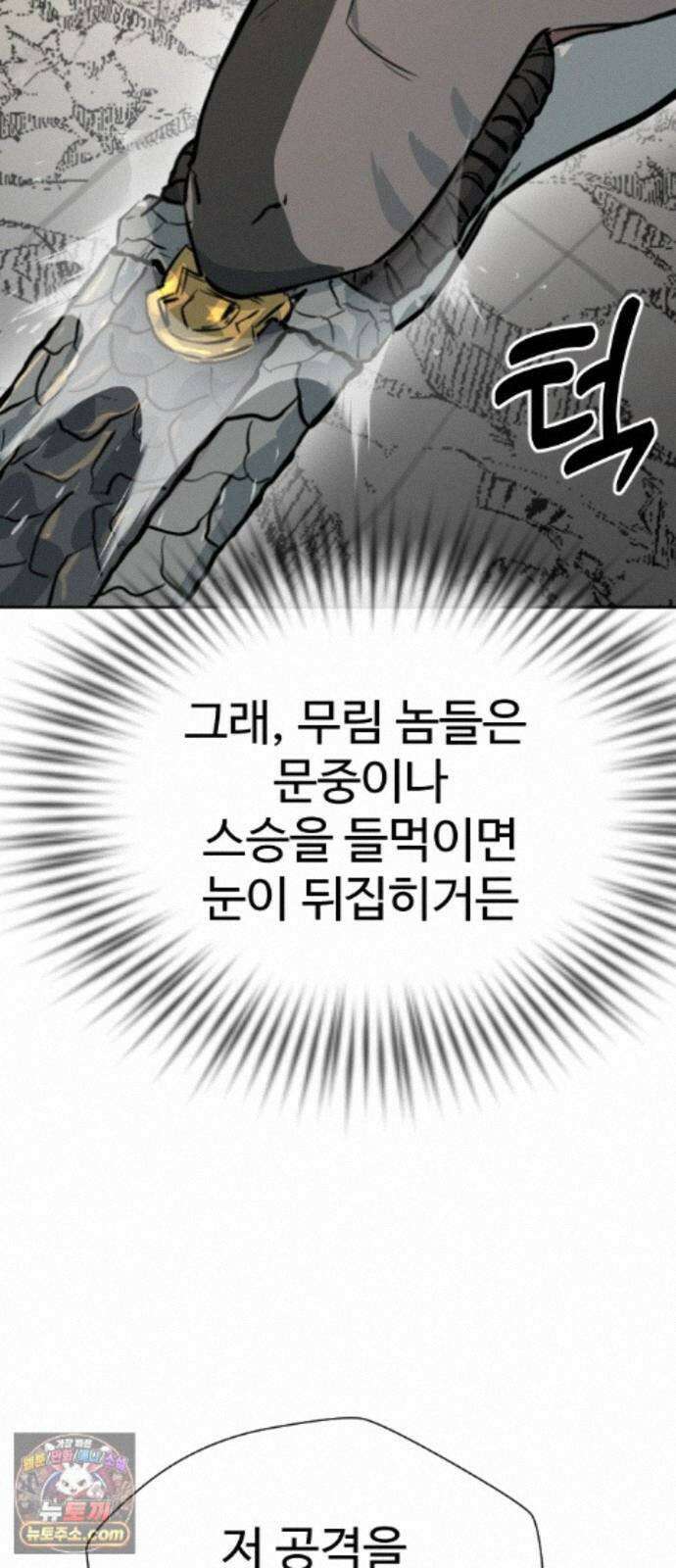 억만무림 25화 68