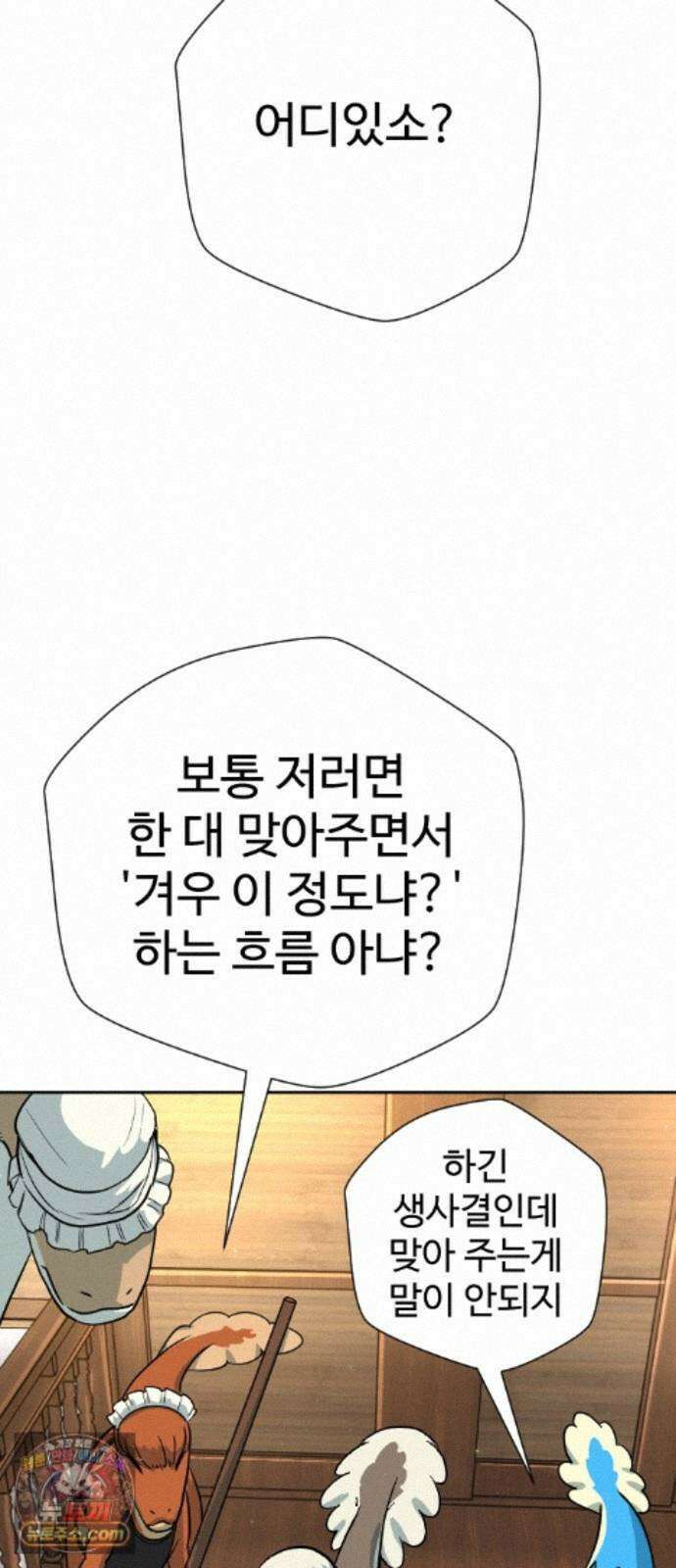 억만무림 25화 75