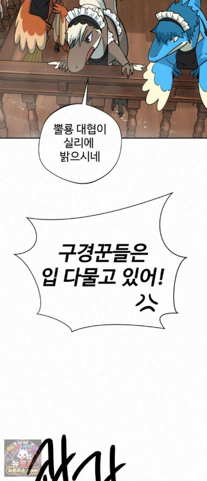 억만무림 25화 76