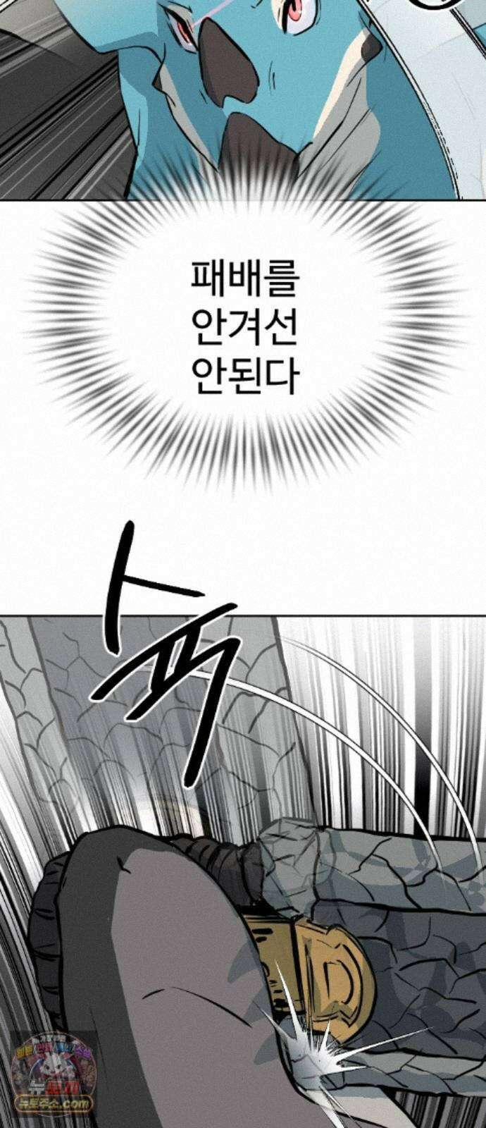 억만무림 25화 78