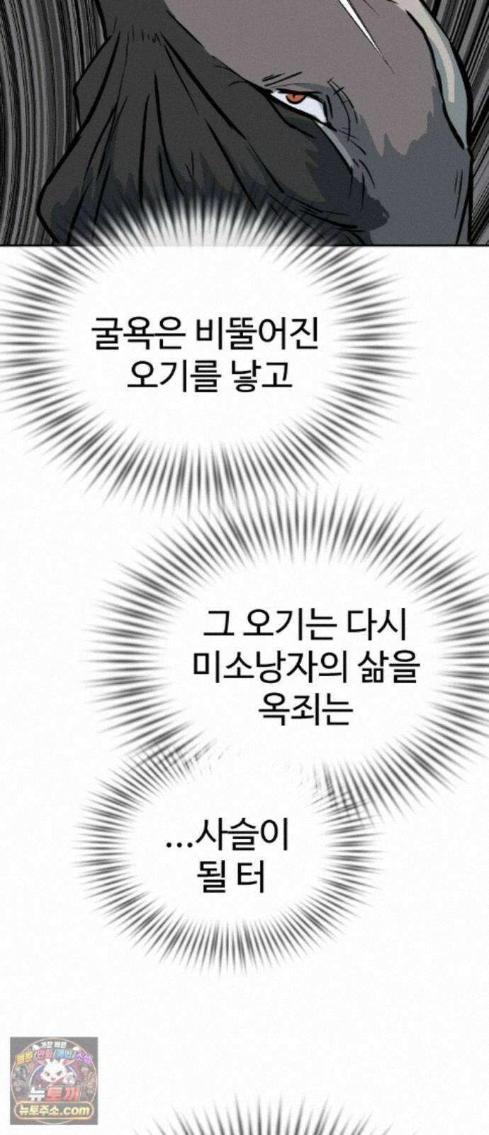 억만무림 25화 79