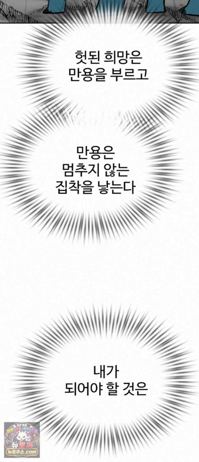 억만무림 25화 81