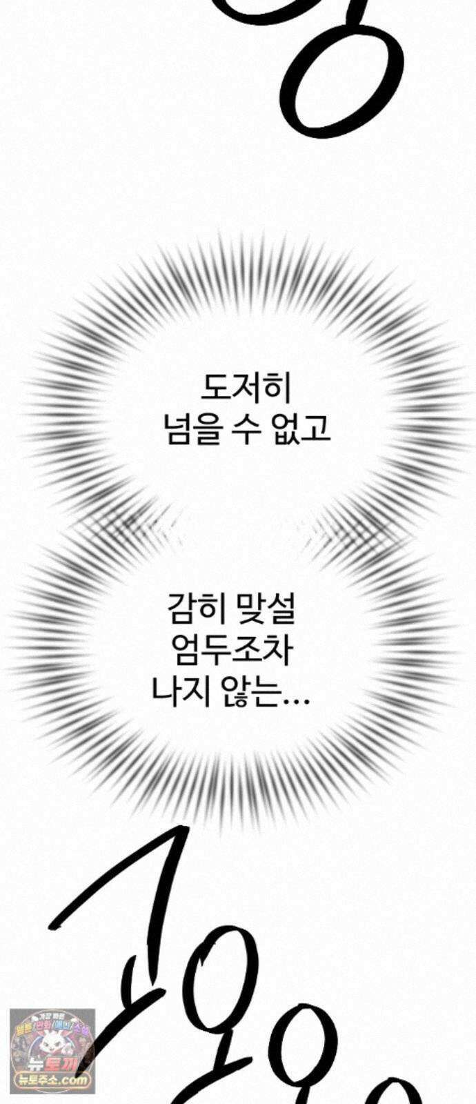 억만무림 25화 83