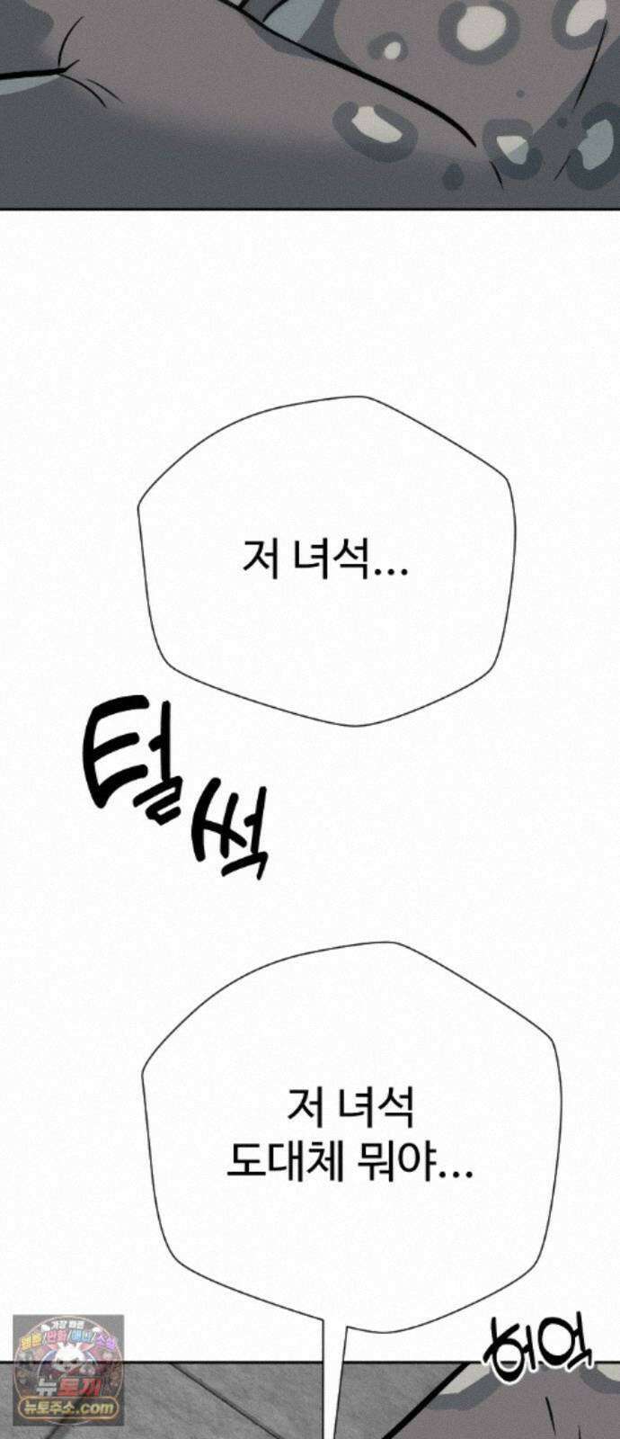 억만무림 25화 85