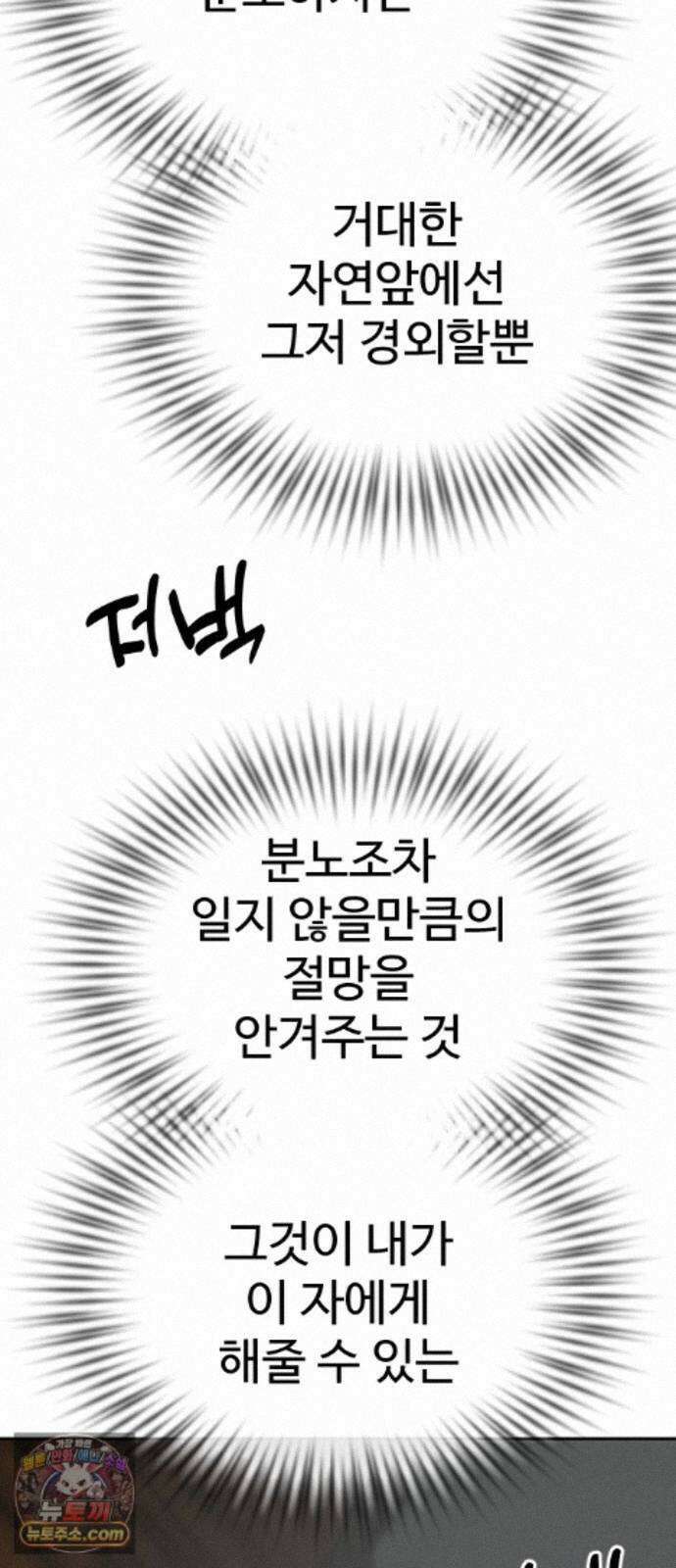 억만무림 25화 87