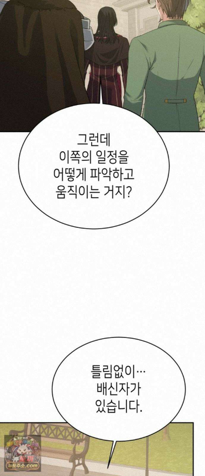 이계진입 리로디드 151화 2