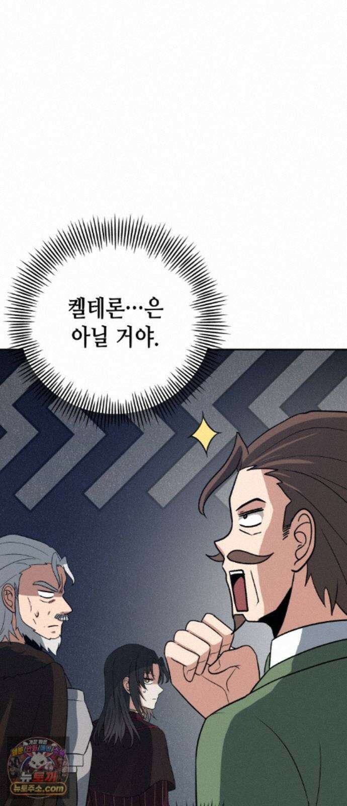 이계진입 리로디드 151화 5