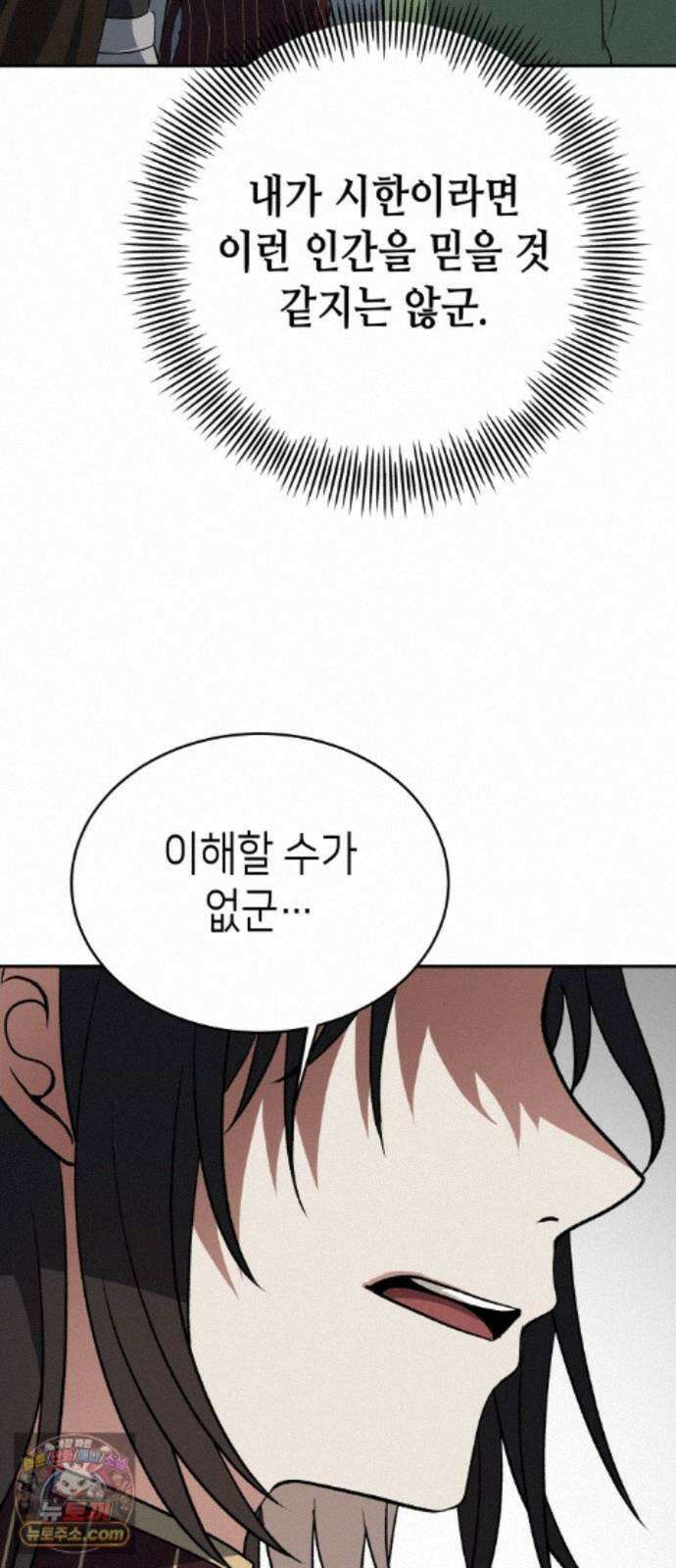 이계진입 리로디드 151화 6