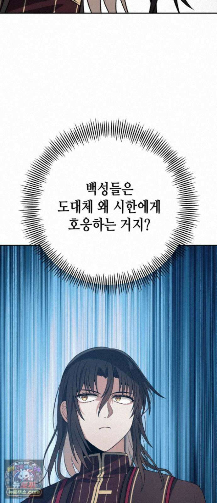 이계진입 리로디드 151화 7
