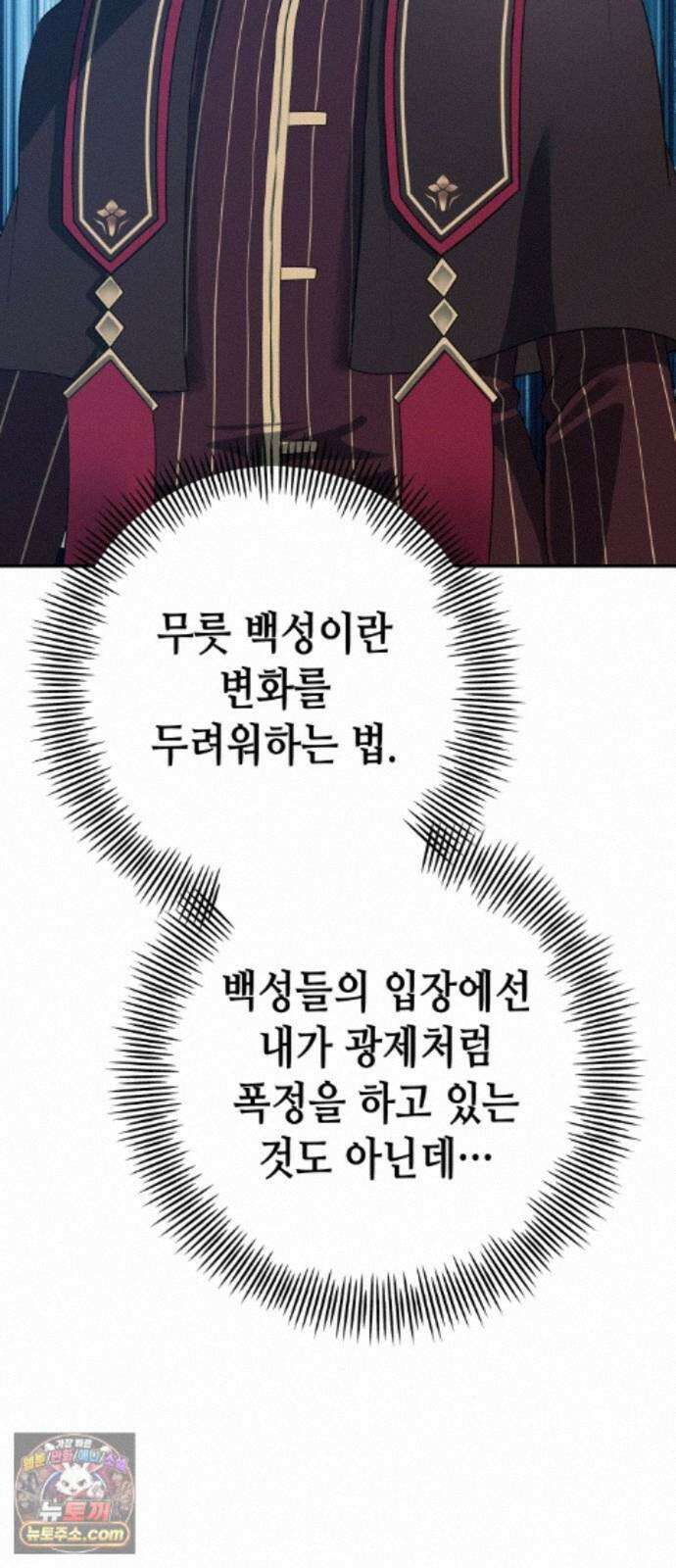 이계진입 리로디드 151화 8