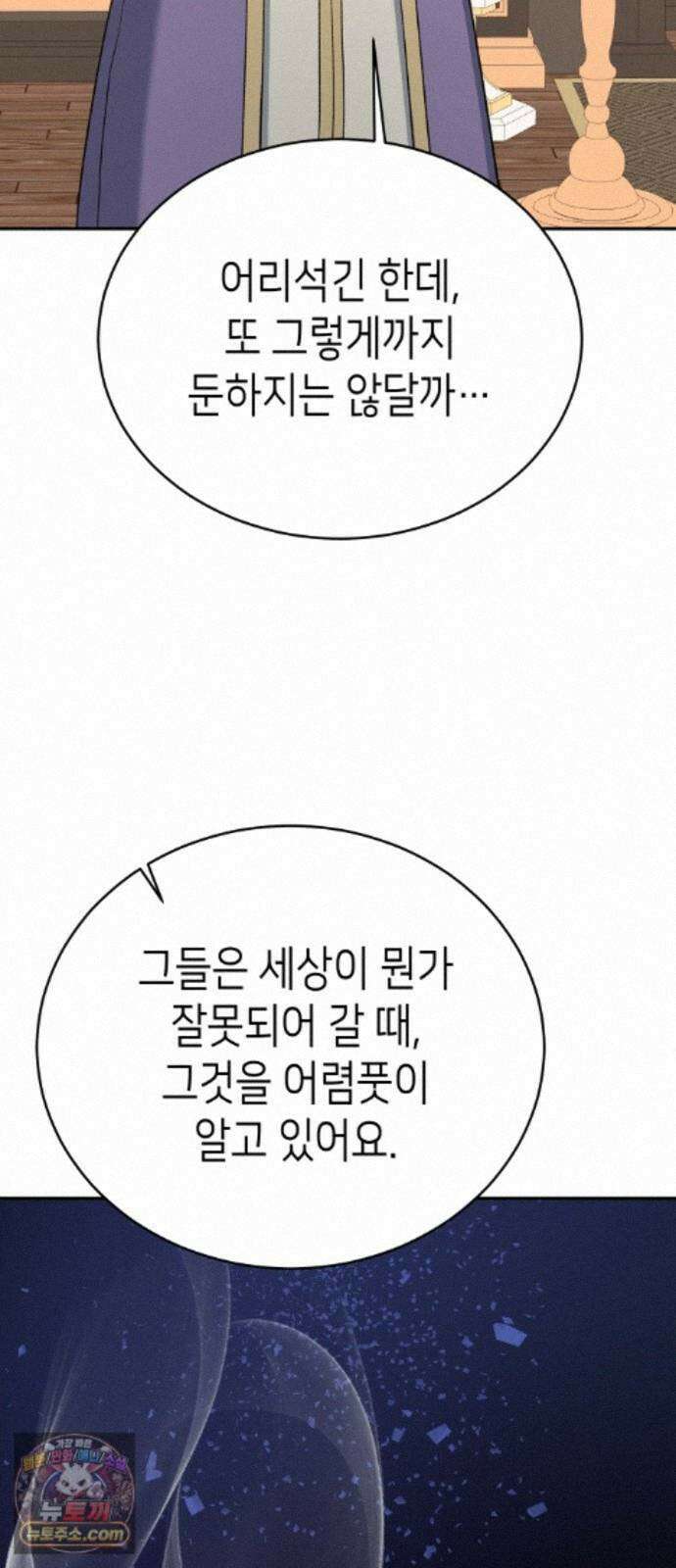 이계진입 리로디드 151화 10
