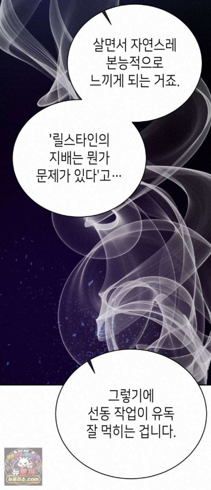 이계진입 리로디드 151화 11