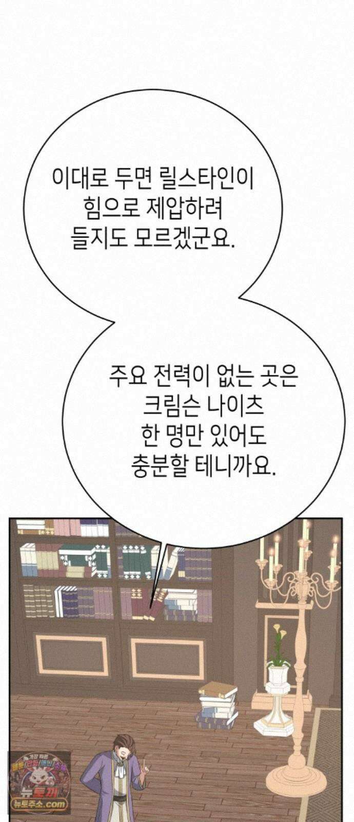 이계진입 리로디드 151화 12