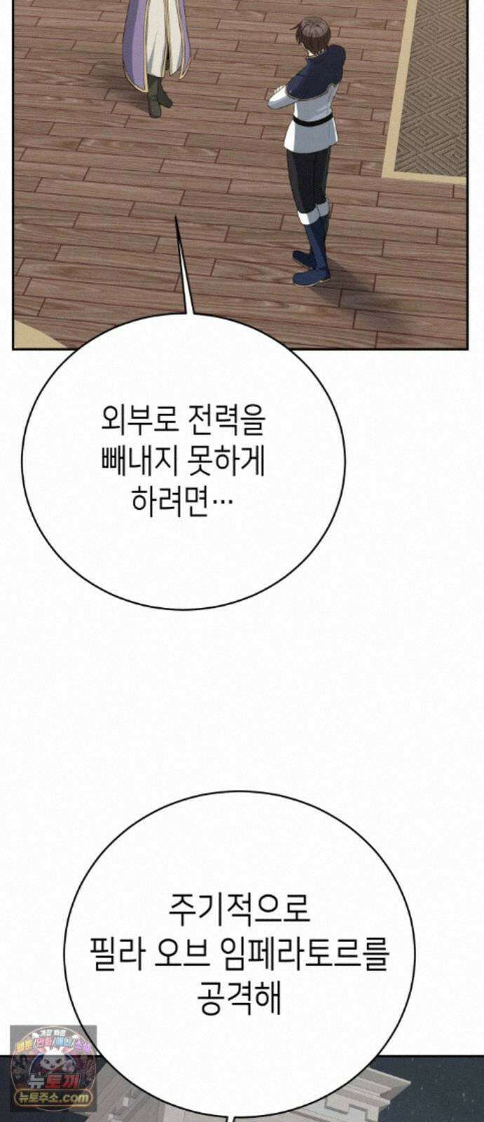 이계진입 리로디드 151화 13