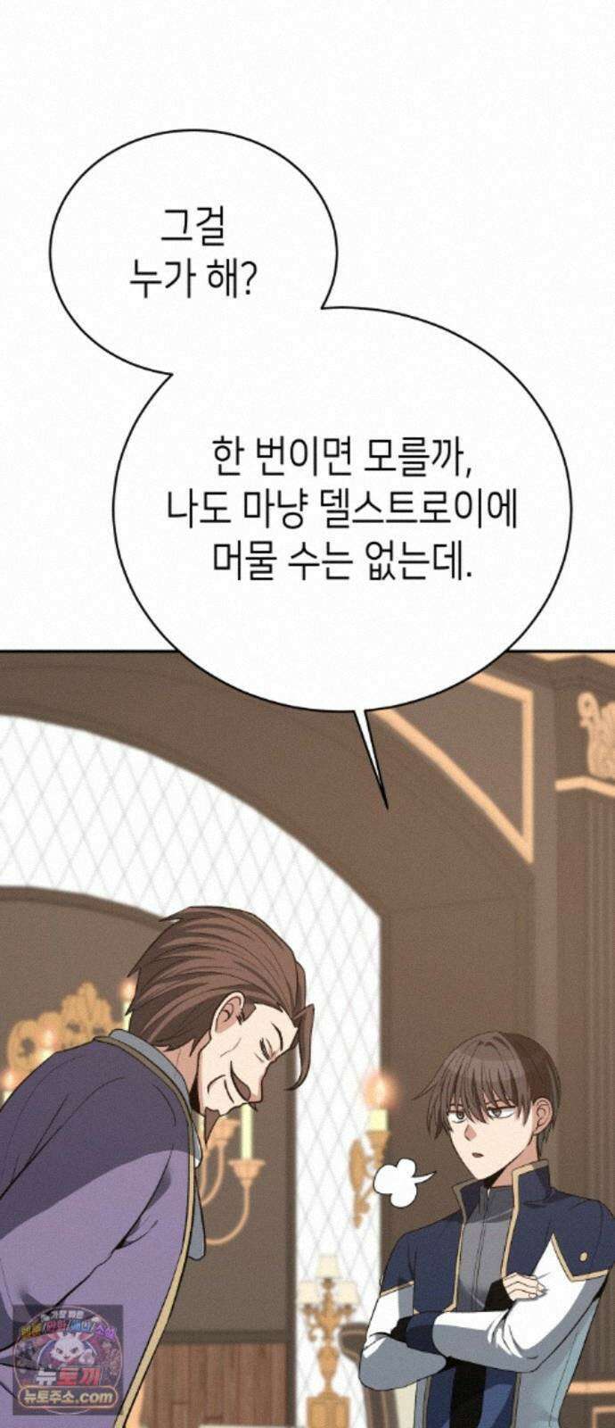 이계진입 리로디드 151화 15