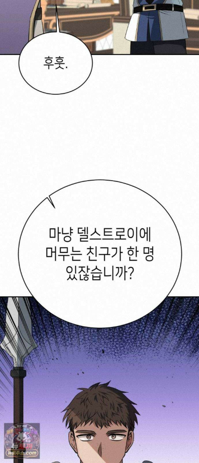 이계진입 리로디드 151화 16