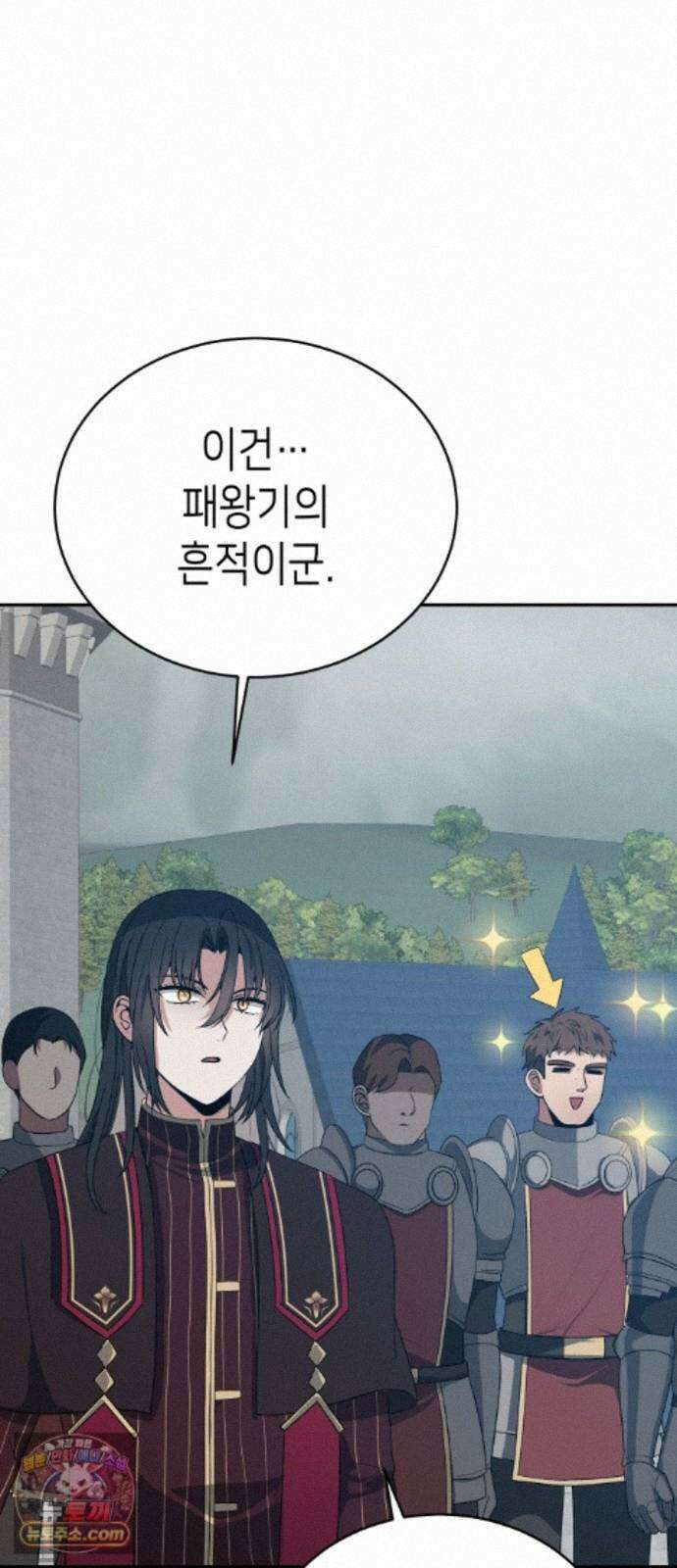 이계진입 리로디드 151화 19