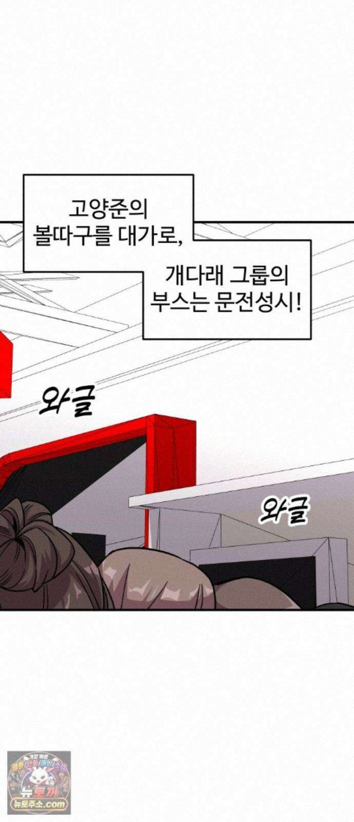 내 남자친구는 고양이다옹 21화 1