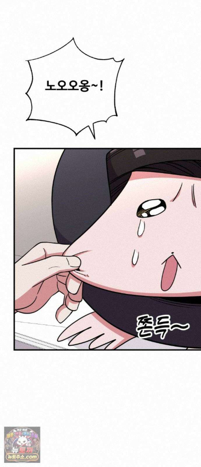 내 남자친구는 고양이다옹 21화 2