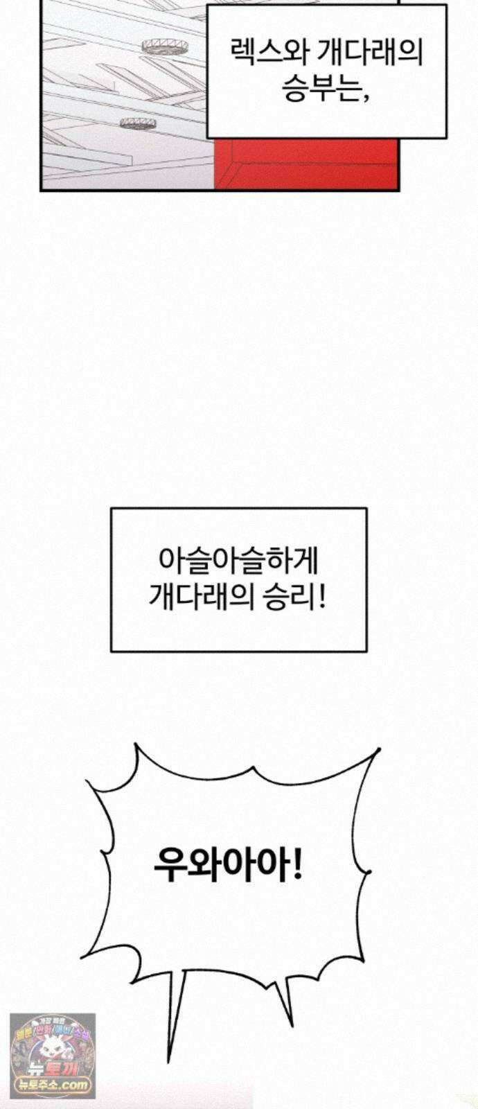 내 남자친구는 고양이다옹 21화 6