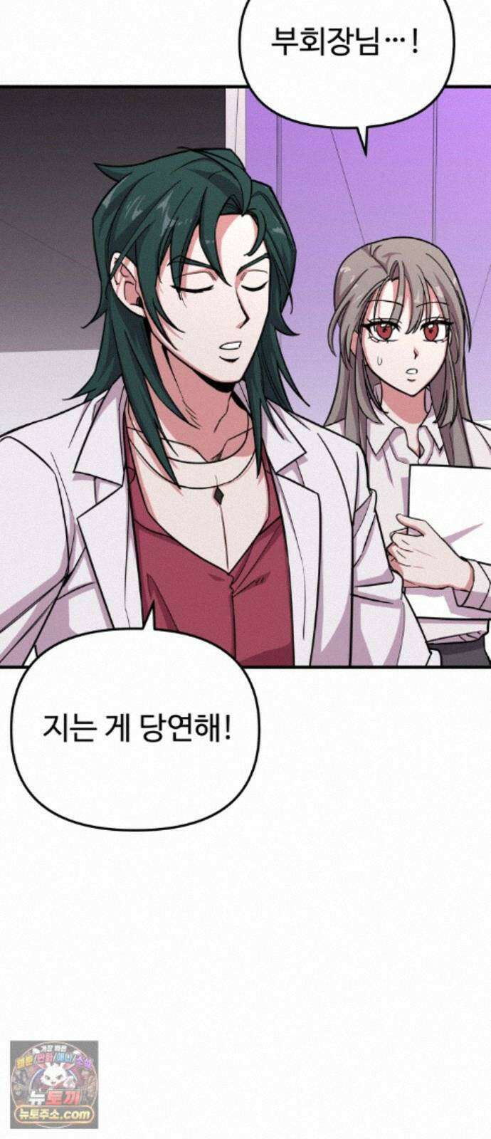 내 남자친구는 고양이다옹 21화 9