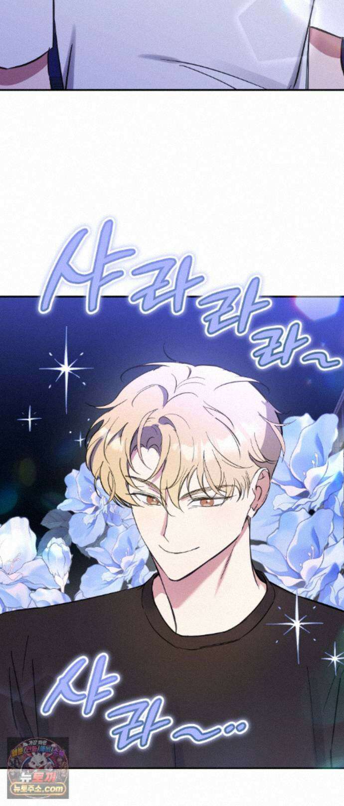 최애와 한 달 살기 10화 2