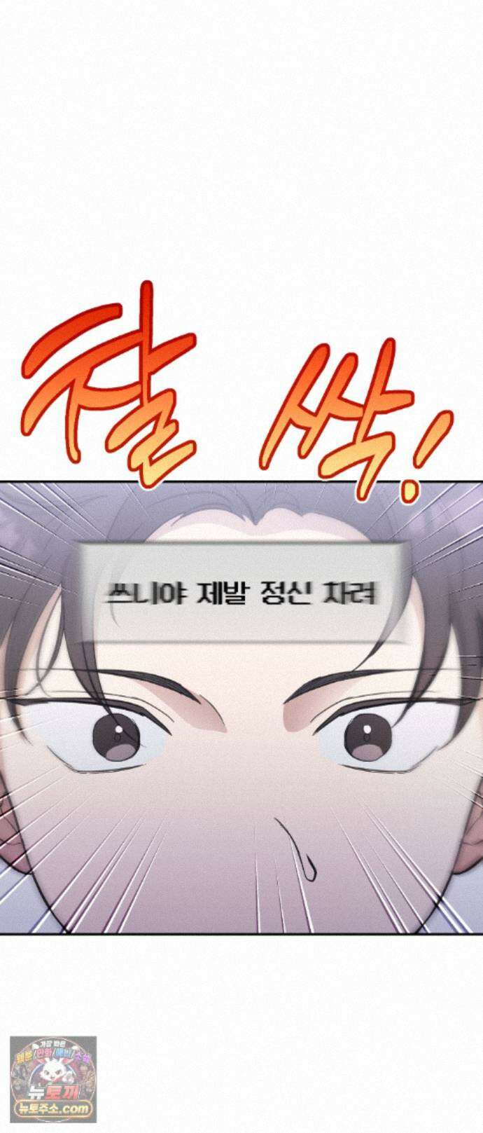 최애와 한 달 살기 10화 3