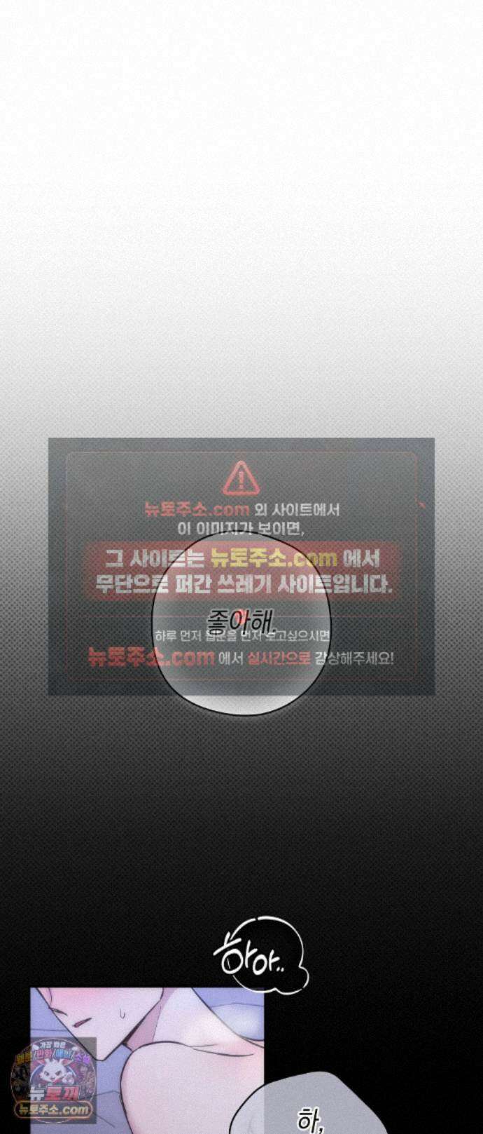 최애와 한 달 살기 10화 11
