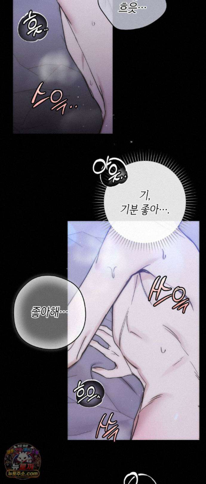 최애와 한 달 살기 10화 12