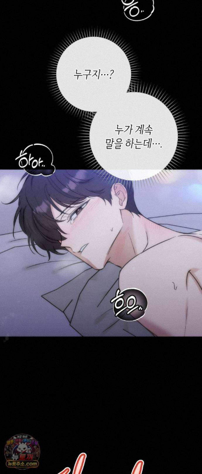 최애와 한 달 살기 10화 13