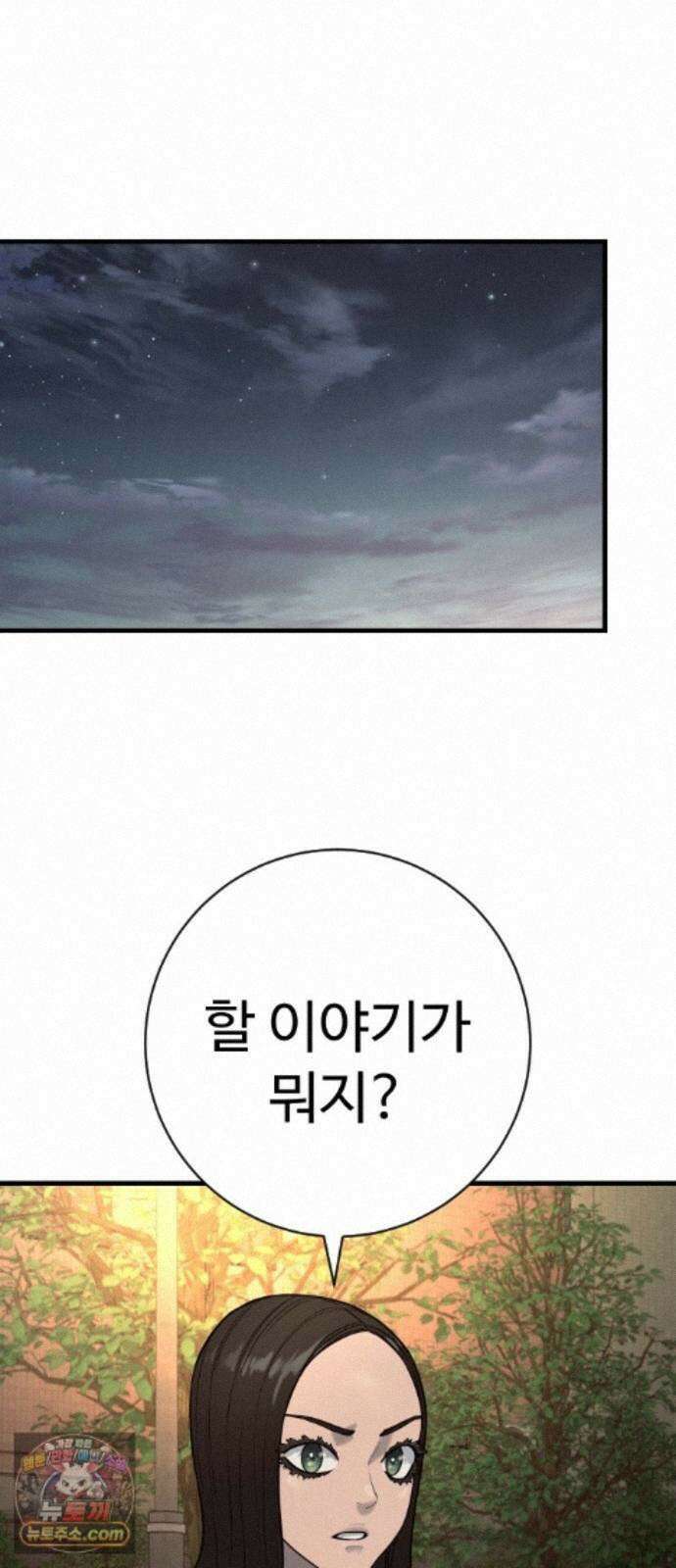 킬러경찰 시즌3 12화 존재의 이유 1