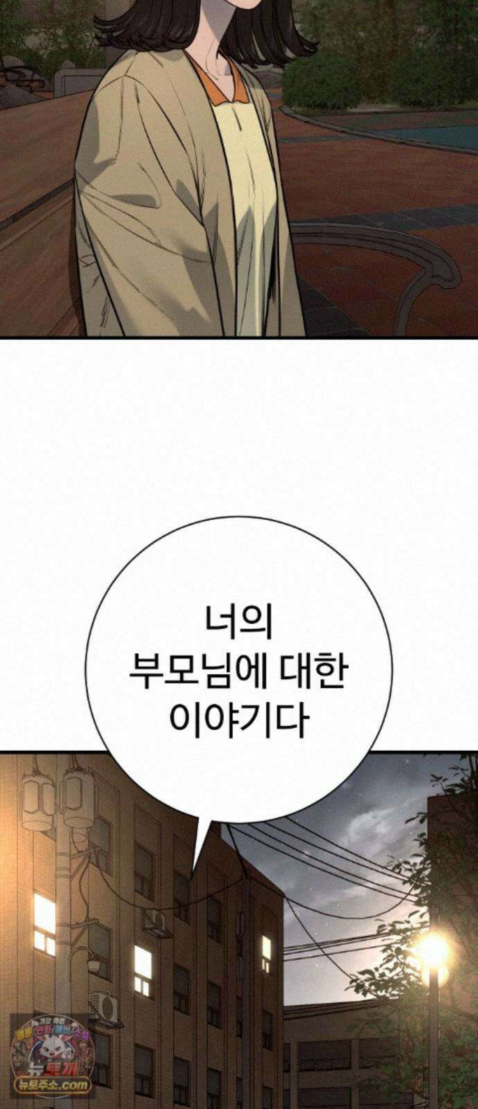 킬러경찰 시즌3 12화 존재의 이유 2