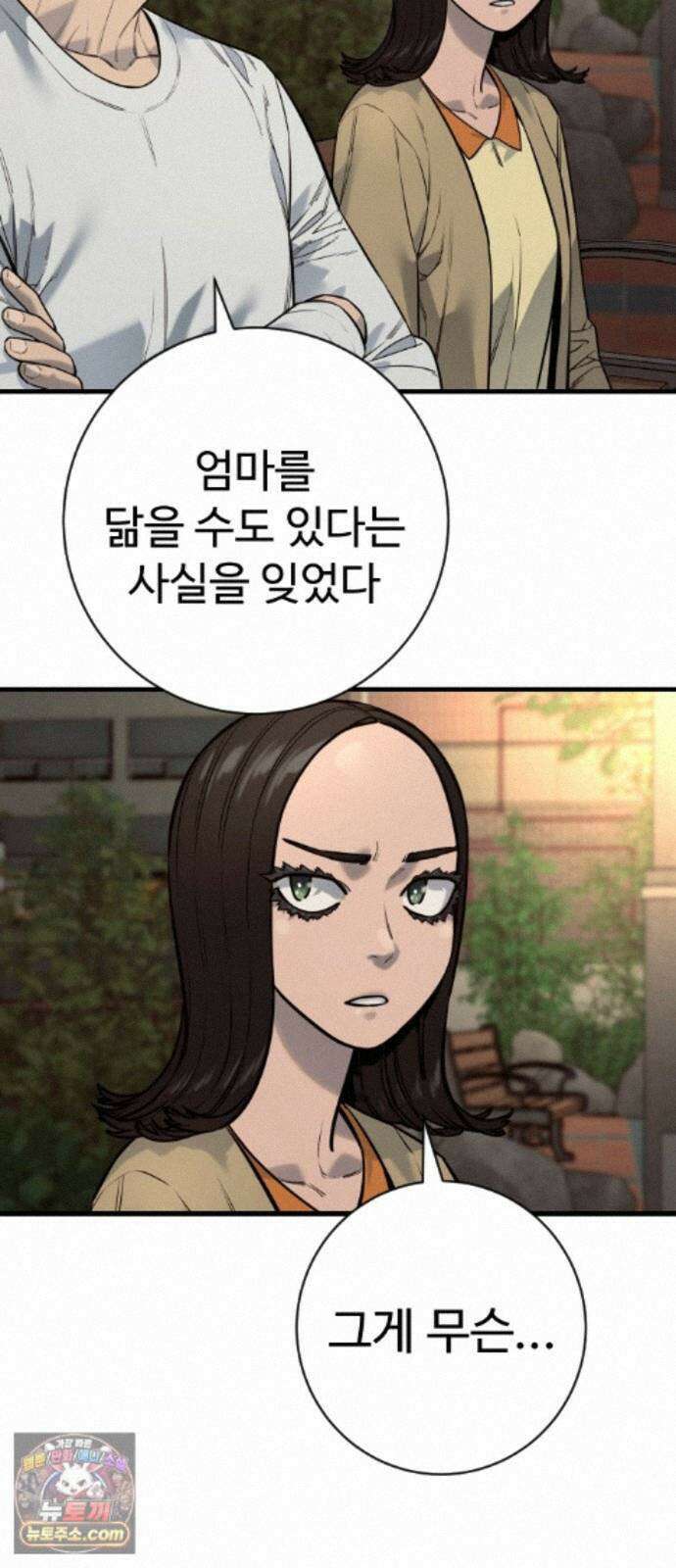 킬러경찰 시즌3 12화 존재의 이유 4