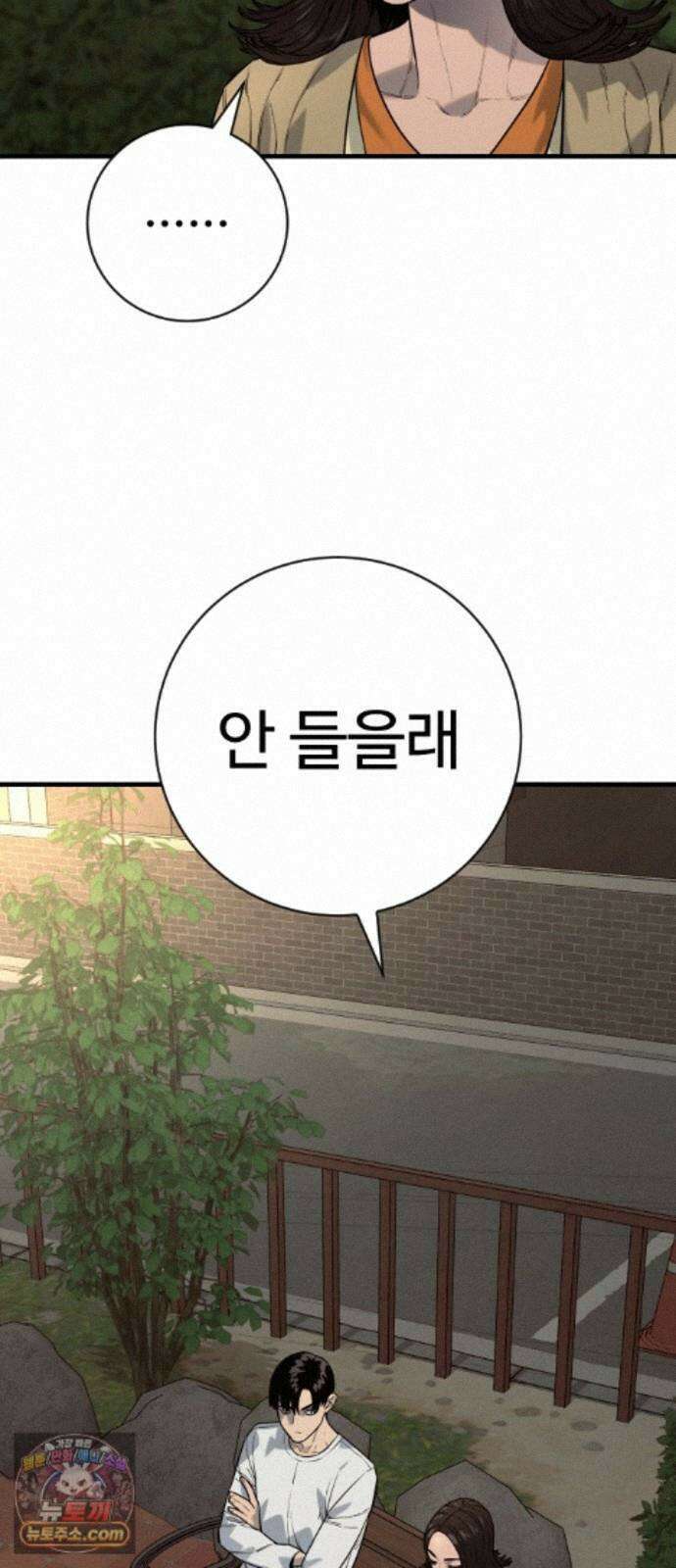 킬러경찰 시즌3 12화 존재의 이유 6