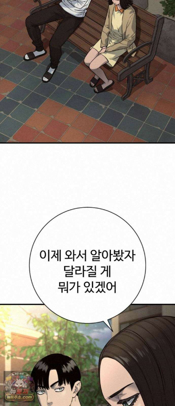 킬러경찰 시즌3 12화 존재의 이유 7