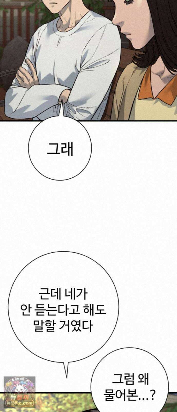 킬러경찰 시즌3 12화 존재의 이유 8
