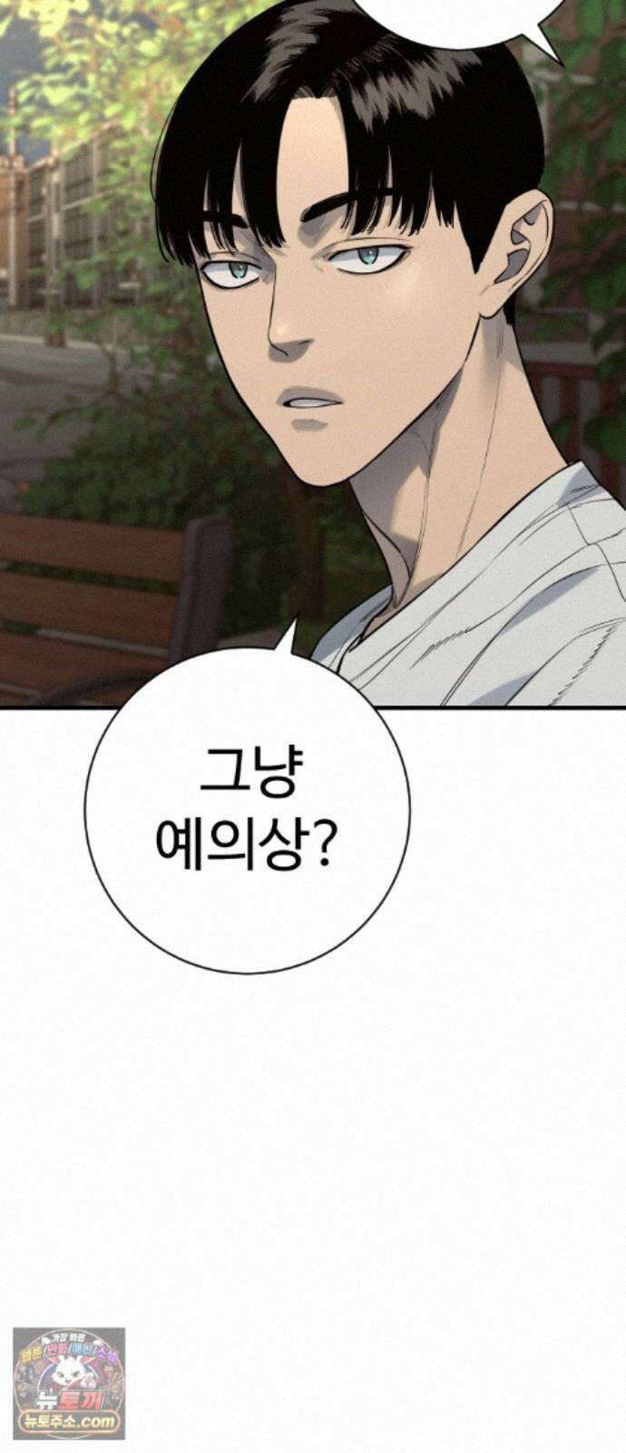킬러경찰 시즌3 12화 존재의 이유 9