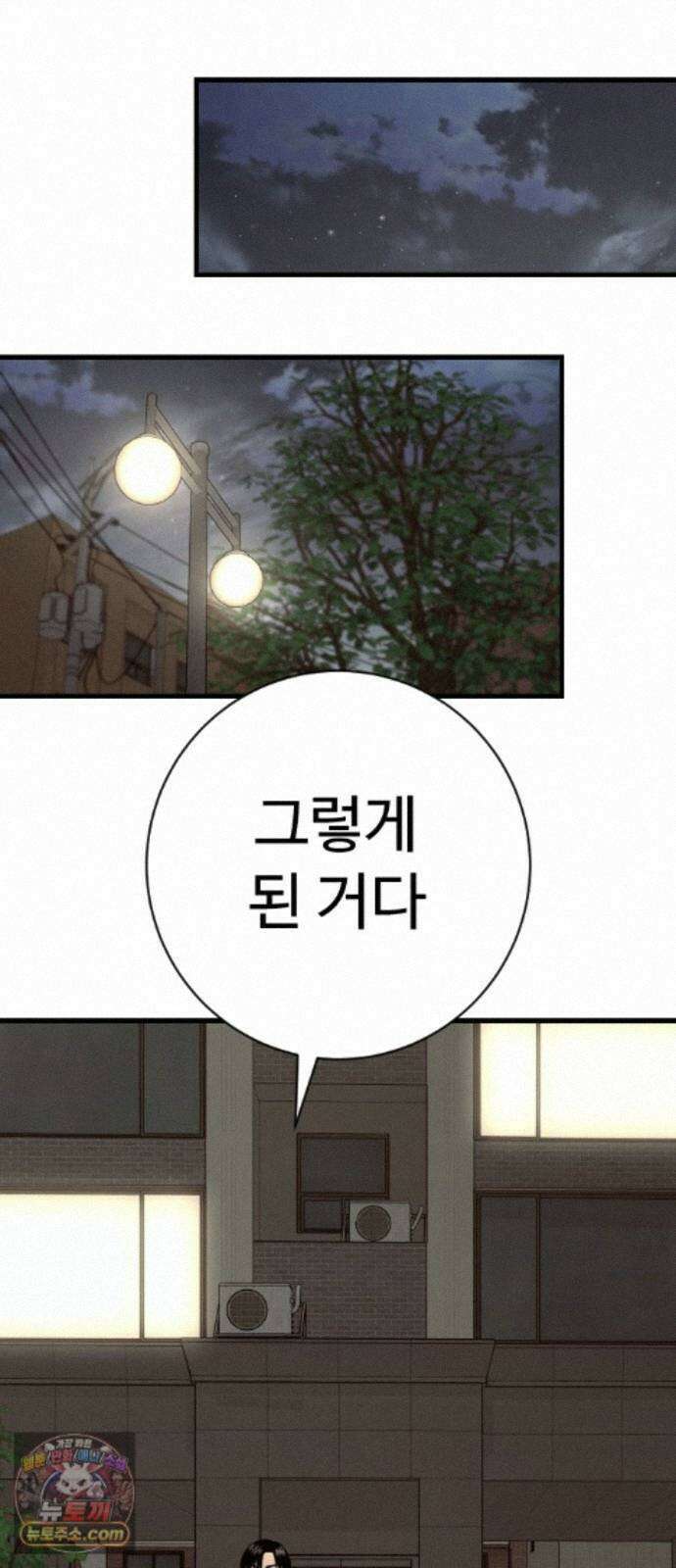 킬러경찰 시즌3 12화 존재의 이유 10