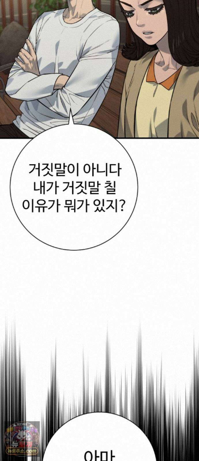 킬러경찰 시즌3 12화 존재의 이유 12